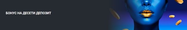 10th Deposit Bonus