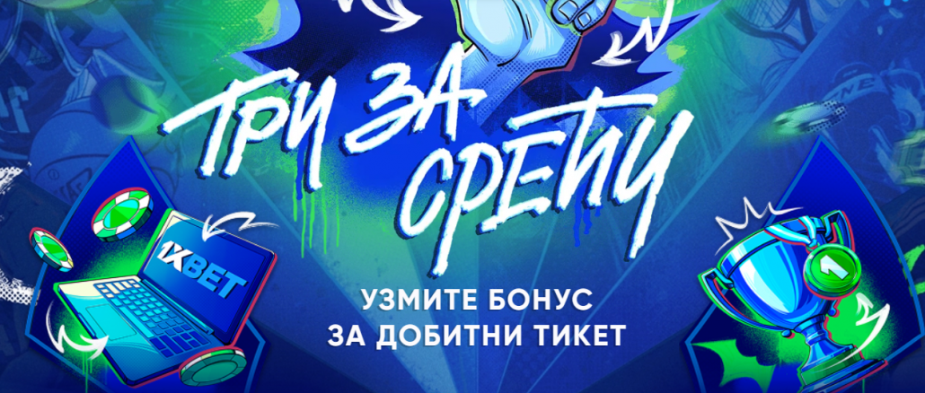 1XBet Bonus