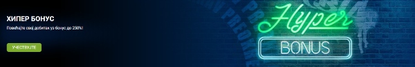 1XBet Hiper Bonus