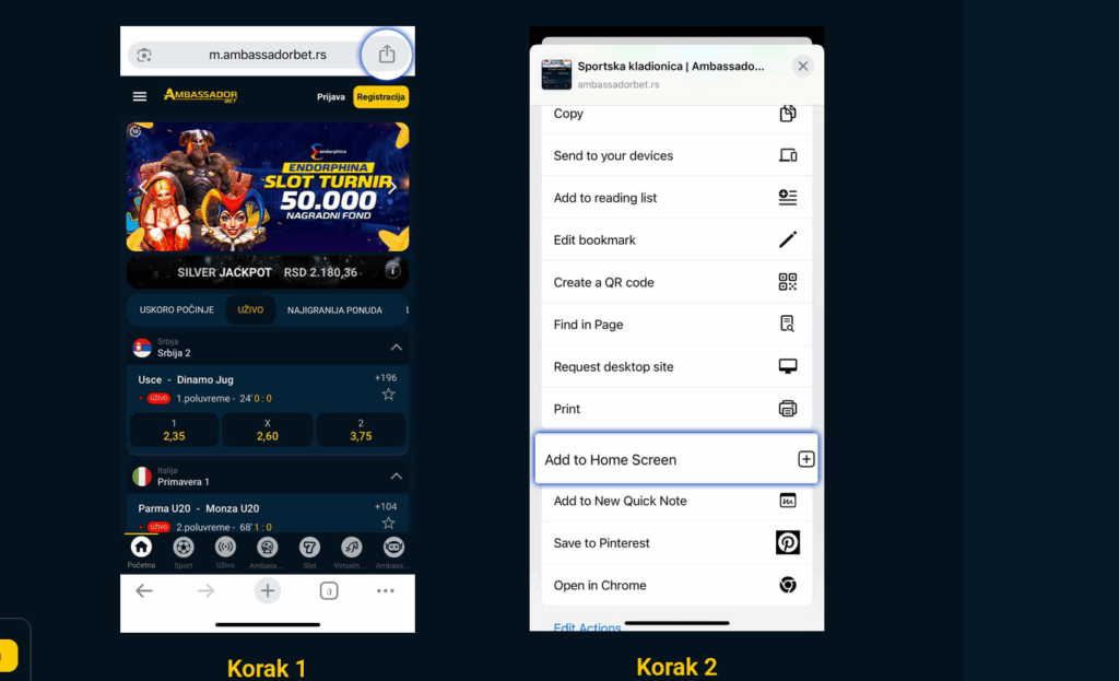Апликација упутство